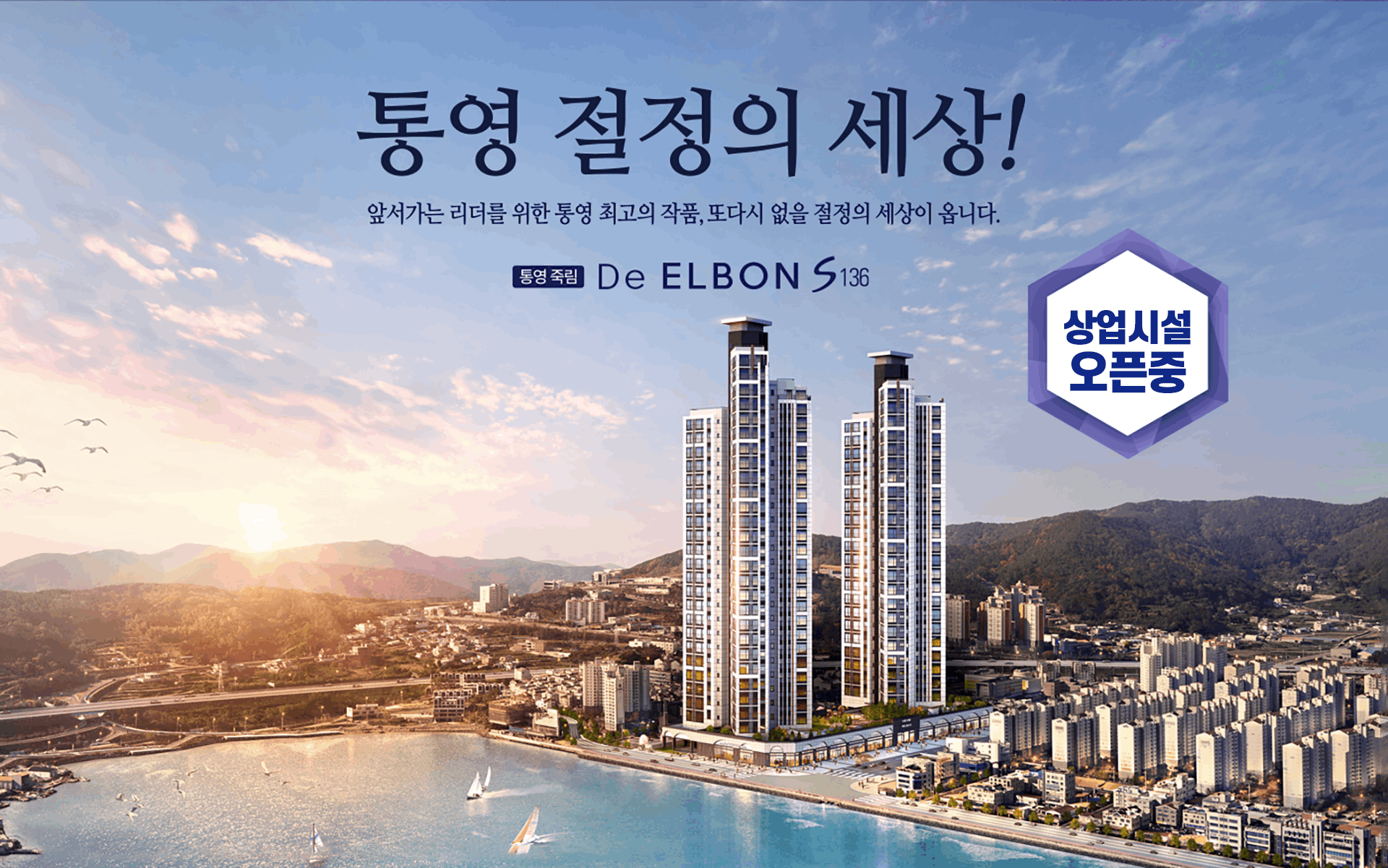 통영 팜팜로드