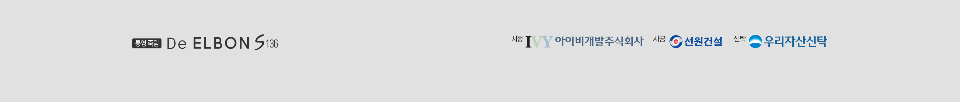 통영 팜팜로드_푸터