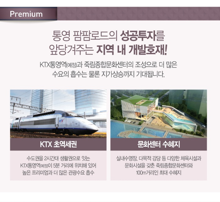 통영 팜팜로드_내용3