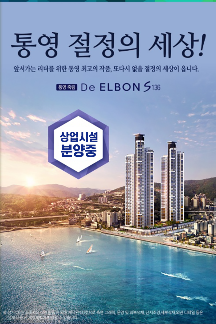 통영 팜팜로드